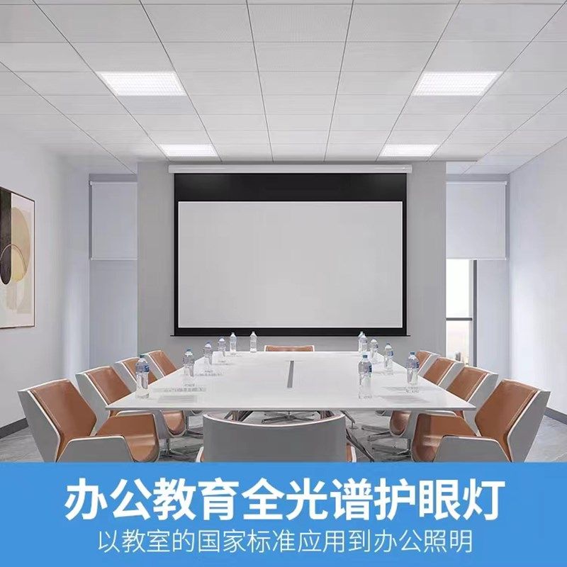 新国标全光谱护眼平板灯护眼面板灯LED集成吊顶灯健康办公教室灯,家装灯饰光源,护眼吊灯,淘宝优惠券,粉丝福利购,淘宝优惠卷