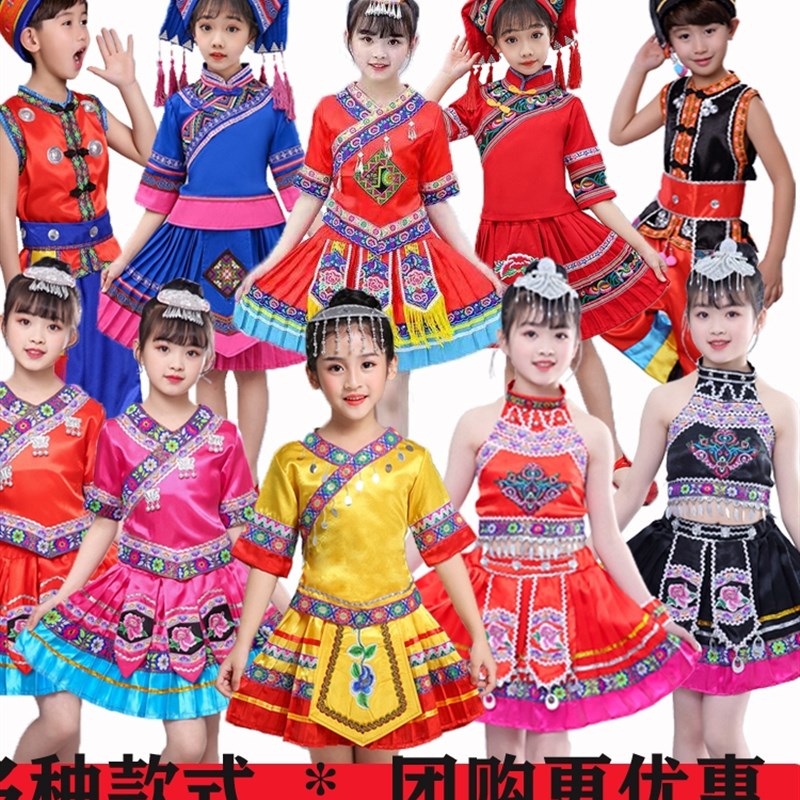 六一少数民族服装儿童壮族三月三男女童苗族演出服彝族瑶族土家族