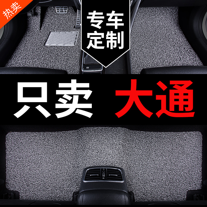 上汽大通g50 d60丝圈d90 t60 t70专用汽车脚垫皮卡地毯式地垫配件