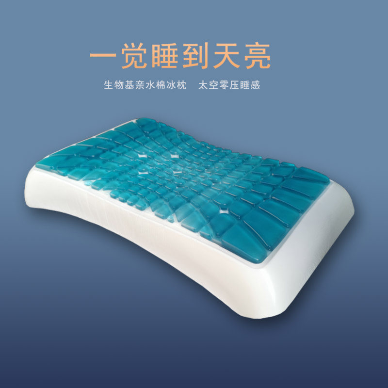亲水棉凝胶枕降温恒温护颈椎生物基记忆太空稀压悬浮助眠凉枕