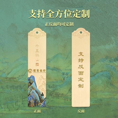 天色 金属黄铜书签中国风礼物学生用定做订制简约礼盒logo刻字创