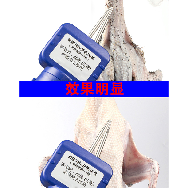 大功率商用家用鸡鸭鹅电动拔毛器家禽脱毛机充电去毛器除细小毛机