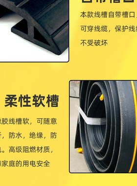 地板线槽防踩地面明装地槽橡胶软线槽走线槽黑色减速带美化隐形槽