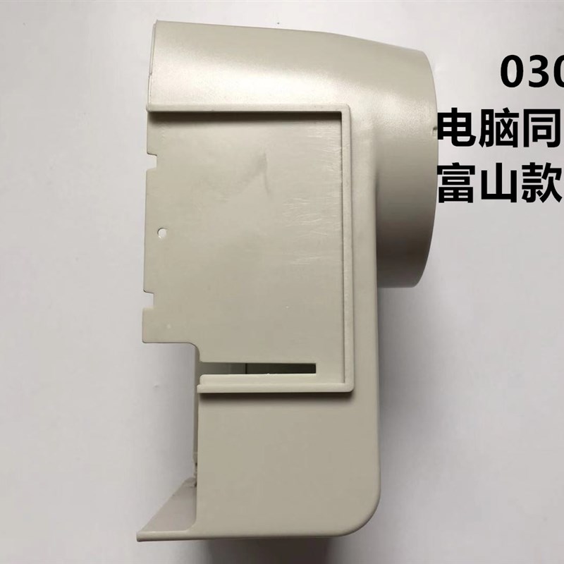 0303电脑同步车一体机外壳富山标准款同步机鲍麦琦星电控电机外壳