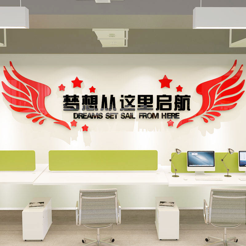 梦想从这里启航励志标语班级教室布置装饰文化墙贴亚克力创意贴画,家居饰品,软装墙贴,淘宝优惠券,粉丝福利购,淘宝优惠卷