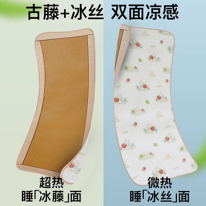 婴儿床凉席可用夏季儿童床草席双面幼儿园小床午休宝宝专用藤席子