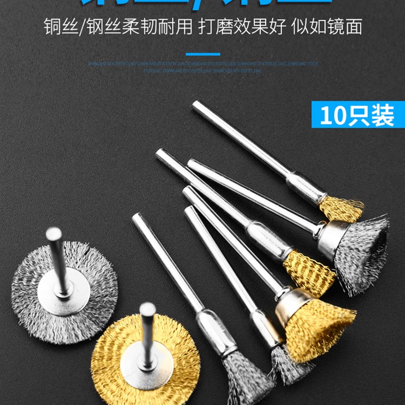 电磨钢丝刷抛光头打磨轮除锈抛光打磨头电动抛光文玩清理刷头工具