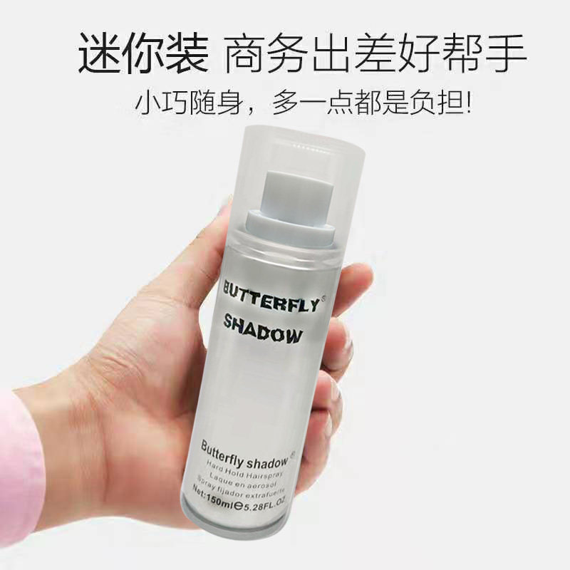 雪雅露璐雅发胶喷雾定型小瓶装可携式蝶影定行头发蝶衣清影发胶超