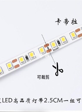 LED12V 24V 220V灯条 灯带线性灯吊顶橱柜床头背景墙木饰面线条灯