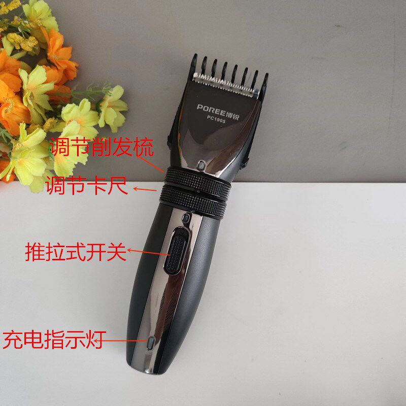 博锐1905电推子理发剪充电理发器成人儿童通用电推剪充插两用式