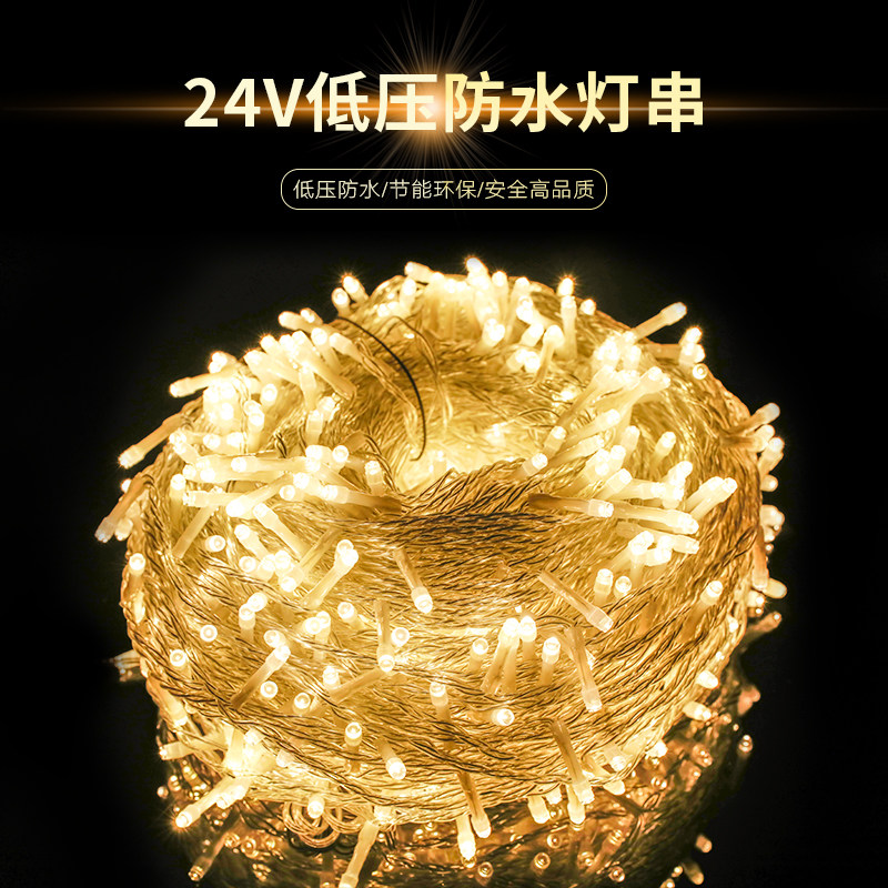 低压24V灯串led彩灯闪灯串灯满天星商场绕树亮化星星灯节日装饰灯
