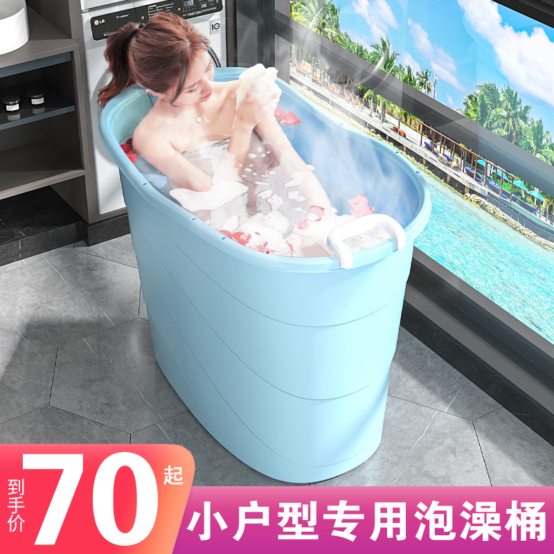 家用小户型泡澡神器保温洗澡桶大人全身泡澡桶加厚塑料沐浴桶可坐