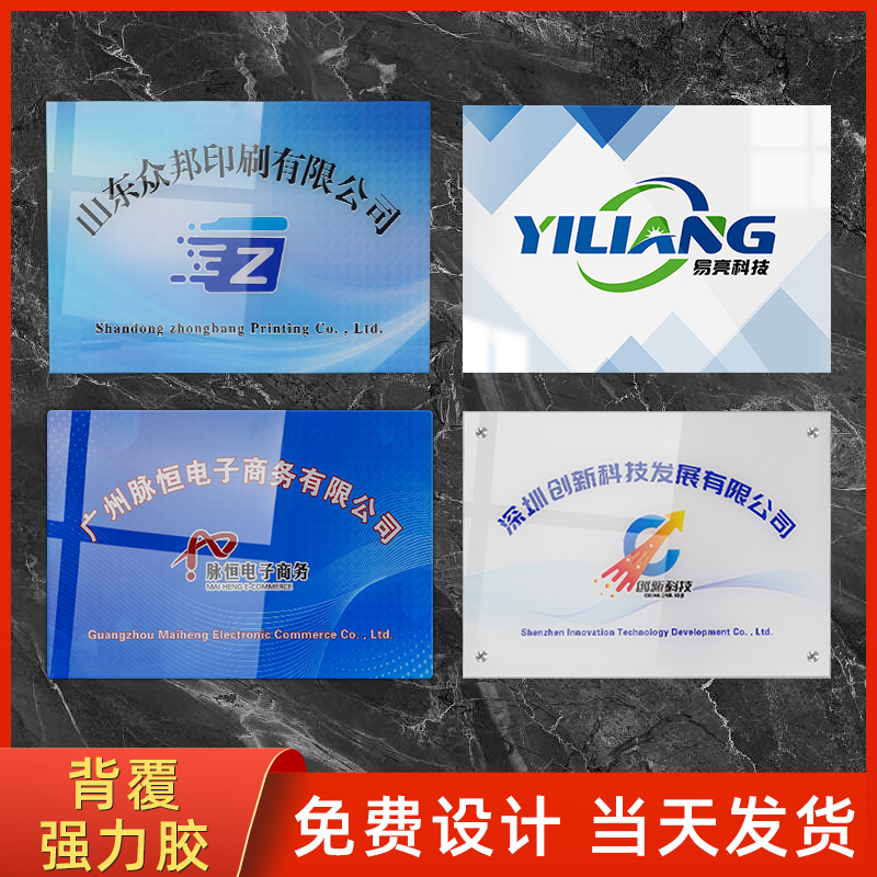 公司门牌压克力广告牌定制开户临时牌门头logo定做牌匾定制展示牌
