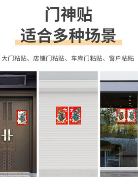 门神贴大门金属贴装饰隐形家用入户门大门口贴画尉迟恭秦叔宝贴纸