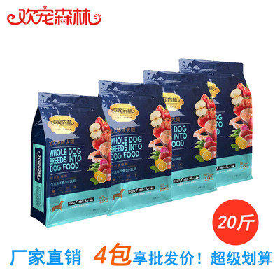 狗粮通用型5斤比熊柯基博美泰迪专用小型犬奶糕粮美毛去泪痕包邮