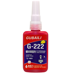 222厌氧螺丝胶水低强度防松紧固金属螺纹锁固剂滑丝抗震动防脱落