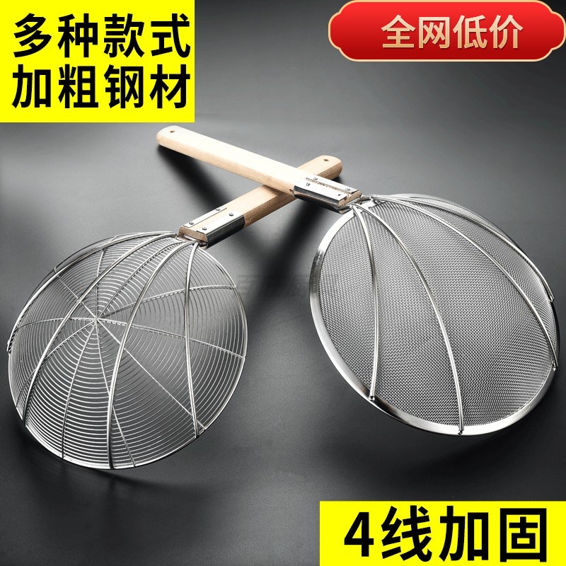 不锈钢漏勺大号商用厨房过滤网油炸密漏网捞面大捞勺捞篱笊篱细网