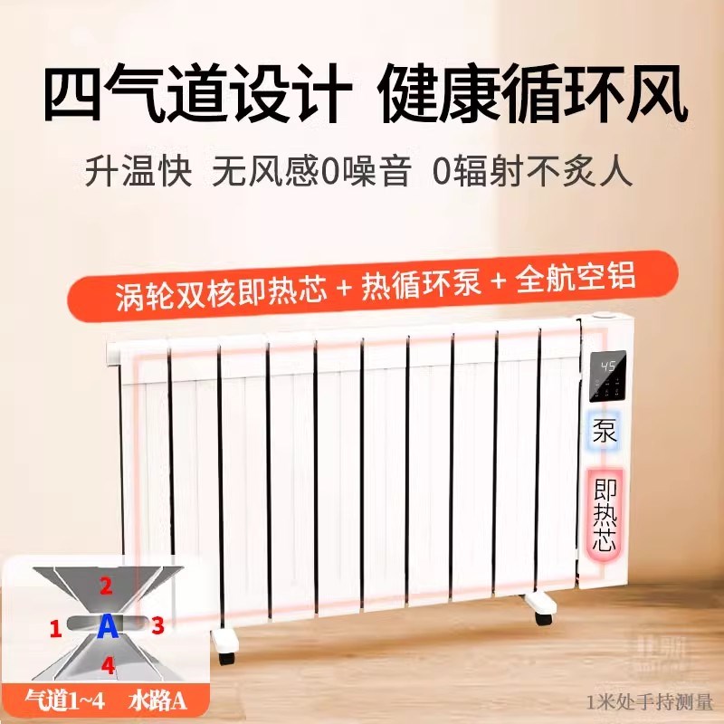 北歌注水电暖器省电取暖器家用安全节能暖气片加水热泵循环散热片