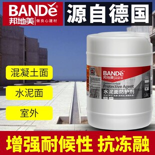 邦地美工业风装修民宿吧台水泥地面固化剂混凝土墙面固沙剂固沙宝