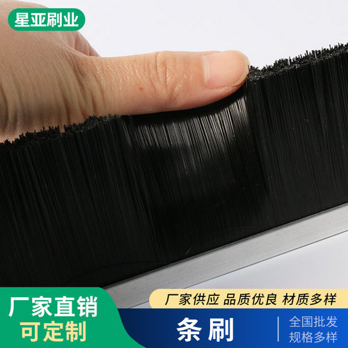 fh型铝合金工业毛刷条机床挡水刷子机柜防尘刷门底密封尼龙丝条刷