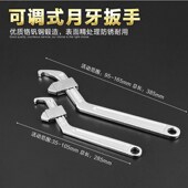 可调式 水表盖专用扳手钩形圆螺母扳手水电工扳手侧面孔钩扳手工具