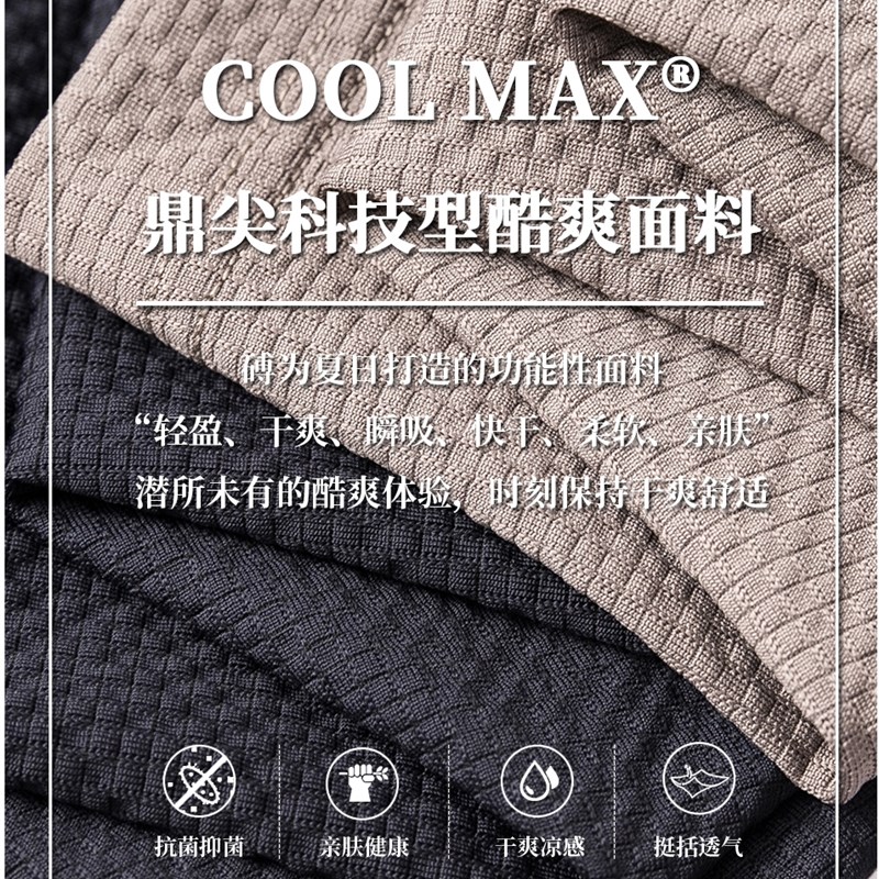 酷爽一夏 Coolmax 夏季男士透气薄料短袖衬衫夏季商务衬衫开衫男