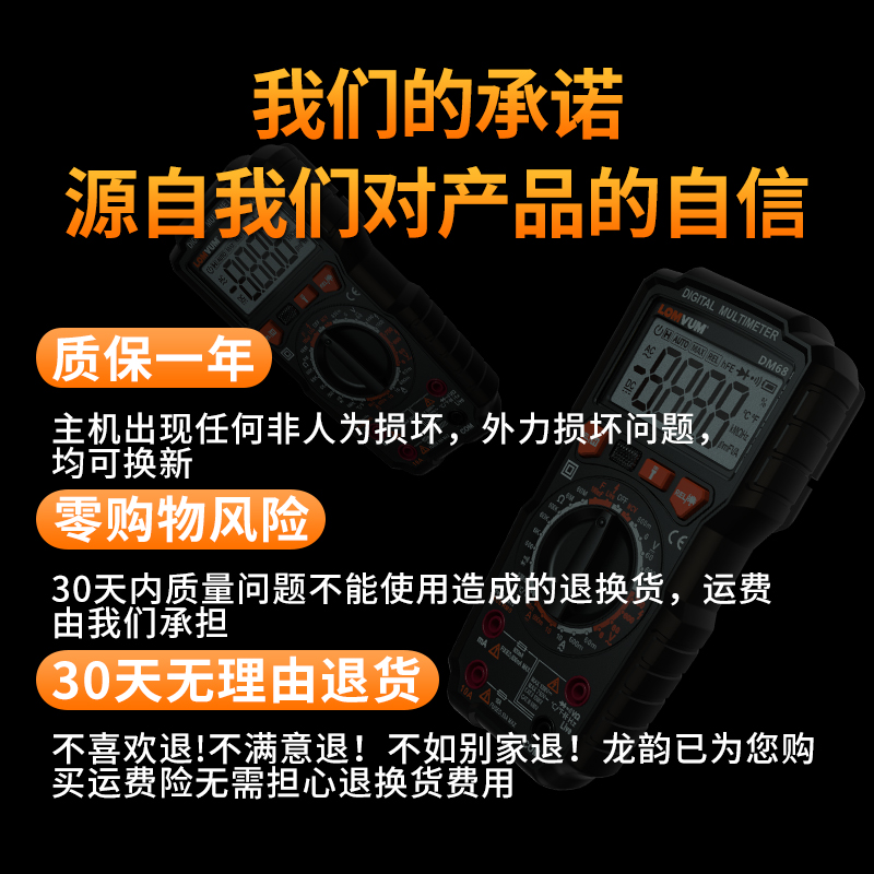 龙韵万用表数字高精度全自动多功能数显式维修电工万能表智能防烧