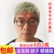 表演假发男士 老年花白平头寸头白发花白假发男生短直发老爷爷发套