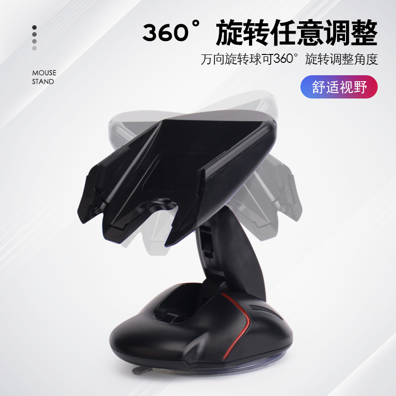 车载手机支架车用仪表台固定支架鼠标多功能汽车通用导航支撑架