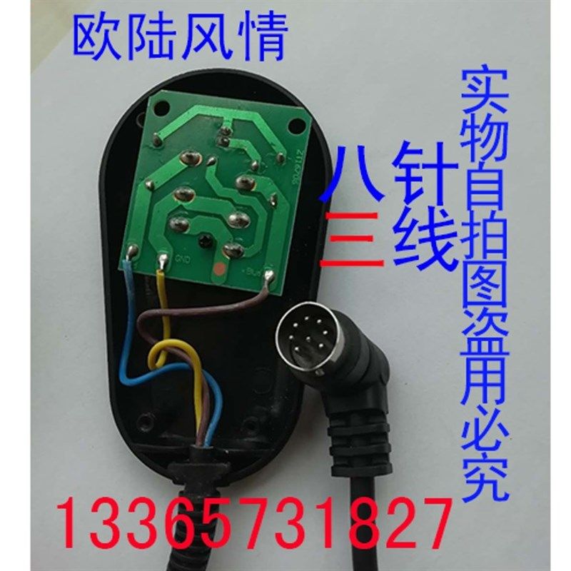 足浴沙发遥控器底托五针手柄八针开关按键固定盒子5针4线手柄,商业/办公家具,足浴/桑拿沙发,淘宝优惠券,粉丝福利购,淘宝优惠卷