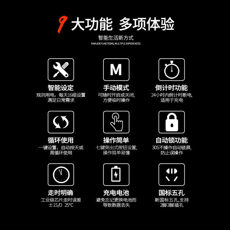 家用微电脑定时插座热水器时控开关220v永控制智能久循环转换电源