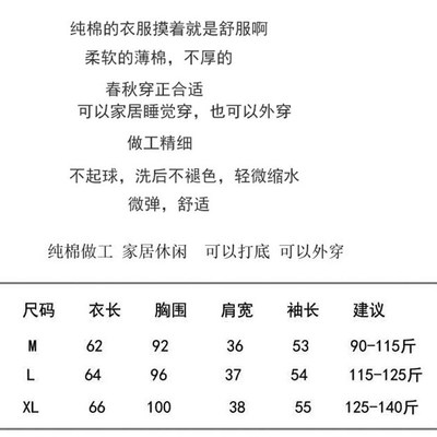 纯棉睡衣单件短袖单上衣女长袖家居服圆领套头宽松春秋针织棉秋季
