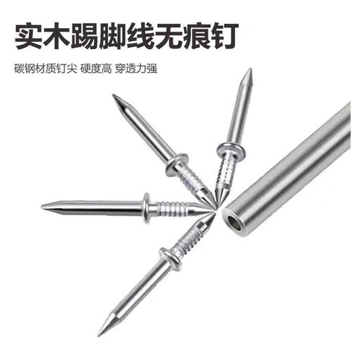 实木踢脚线无痕钉单头双向牛角钉免打孔羊角钉衣柜边木饰品木工钉