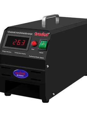 印章机智能光敏机刻字机曝光机刻印机小型雕刻机全自动刻章机包教