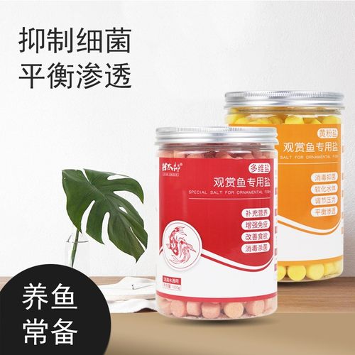 鱼缸专用盐热带鱼盐净化水质观赏鱼消毒杀菌盐黄粉盐水养鱼矿物盐