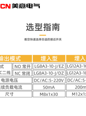 LG12A3-10-J/EZ DZ磁性开关感应器接近磁吸磁控电磁探头LG8A3二线