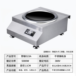 野狼S200商用电磁炉 沙县小吃灶台火力大 爆炒 炒菜2200W 5000W