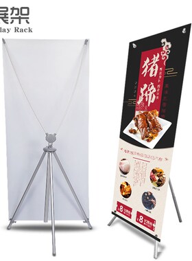 美式广告pvc海报支架铝合金X架X展架易拉宝定制80*180 200