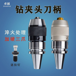 50MZG数控车牀 钻夹头BT30 加硬金爪钻夹头刀柄APU13 16一体自紧式