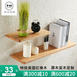 红橡木墙上置物架一字板隔板客厅书架墙面壁挂木板实木定制桌面板