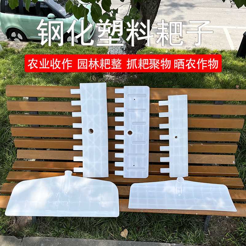 晒谷耙子收玉米工具农具塑料齿耙刮板耙推板晒谷子神器推雪耙熟胶,农机/农具/农膜,耙子,淘宝优惠券,粉丝福利购,淘宝优惠卷