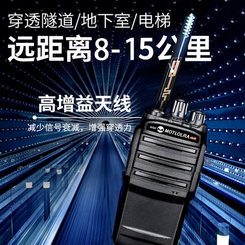 一对50公里大功率对讲机小型手持器机摩托户外酒店工地用防水手台