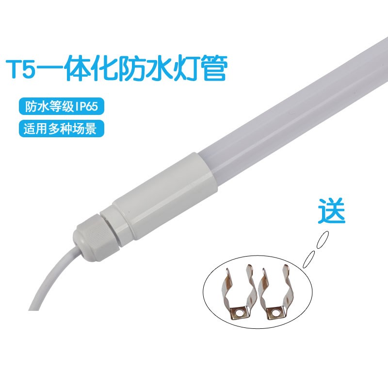 t5防水灯管冰箱led冷藏照明灯条冷柜风幕柜熟食展示柜渔船机械用