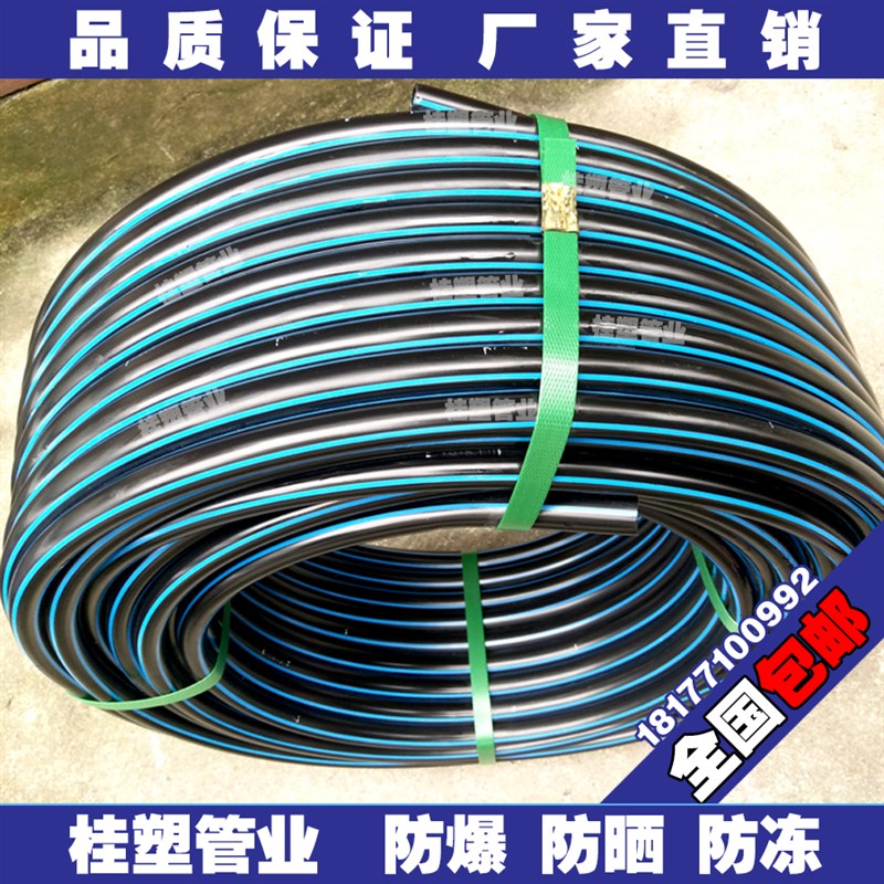 PE自来水管热熔管16滴灌管3分pe管材农业灌溉管喷灌40 50pe75盘管
