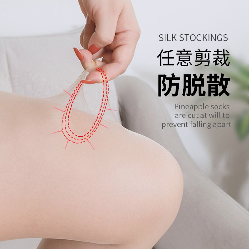 大码网红菠萝连裤袜200斤胖mm丝袜女夏季薄款防勾丝肉色光腿神器