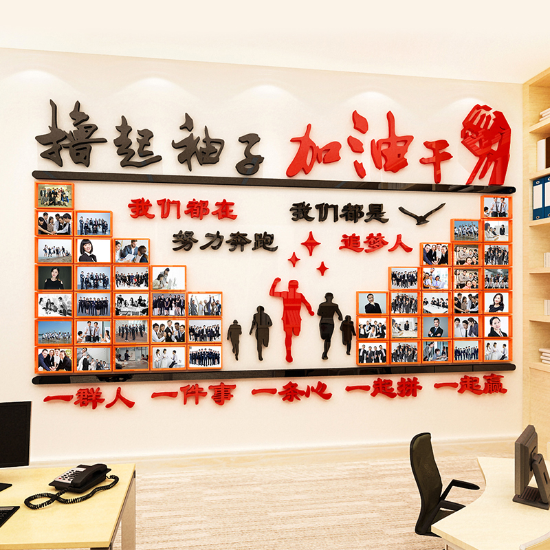 追梦人团队员工文化照片墙展示公司企业励志墙贴画标语办公室装饰