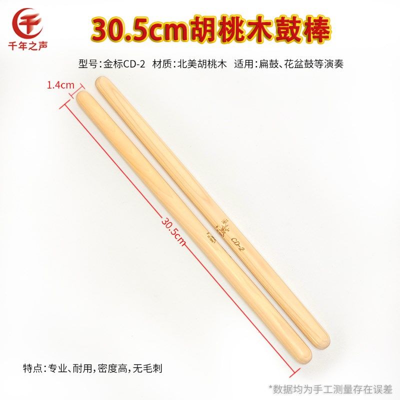 北京鼓风专业民乐团五音排鼓打击鼓棒实木打鼓锤堂鼓棒战鼓大鼓槌