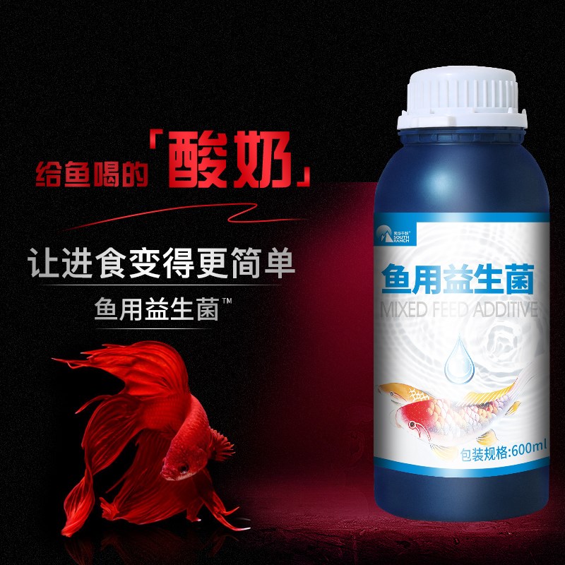 鱼用益生菌鱼缸专用水族观赏拌粮锦鲤金鱼龙鱼热带鱼养鱼肠道调理
