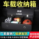 雷克萨斯es200 rx300后备箱收纳箱车载储物盒nx汽车内装 饰用品570