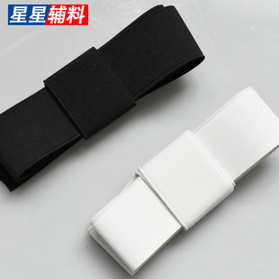 双层高弹力松紧带加厚宽皮筋白裤腰橡筋带黑色超宽扁橡皮筋